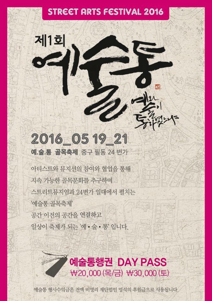 2073001650_0ccaf7b0_KakaoTalk_20160512_182133676.jpg
