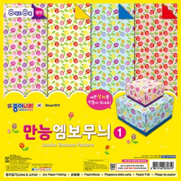 26cm 만능엠보무늬1(5개묶음)