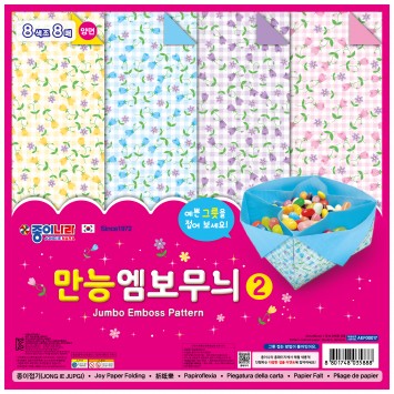 26cm 만능엠보무늬2(5개묶음)