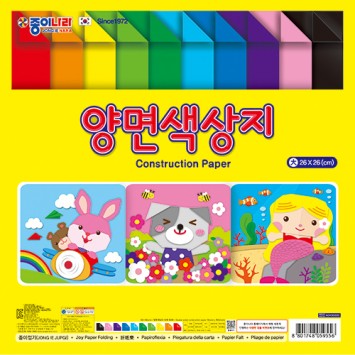 26cm 양면색상지