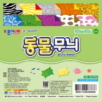동물무늬(20개묶음)