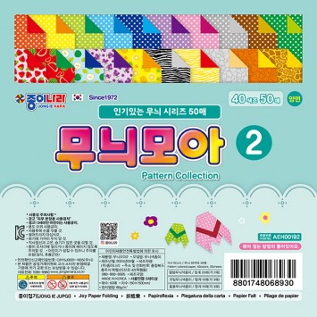 무늬모아2(10묶음)