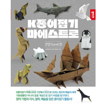 마에스트로 2단