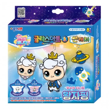 캐치티니핑 글라스아트 썬캐쳐 6(왕자핑)