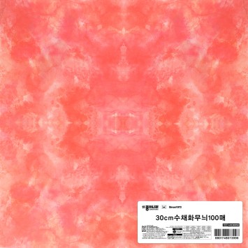 30cm 수채화무늬 색종이(100매)