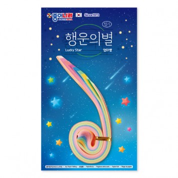 행운의 별접기(엄마별)(10개묶음)