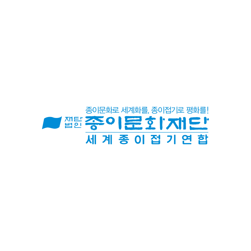 종이문화재단